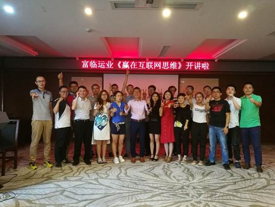 AG尊龙凯时“赢在互联网思维”专题培训开讲