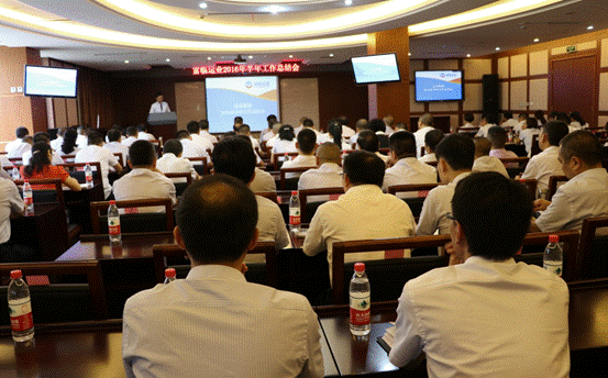 找准症结 把脉开方 鼓足干劲 狠抓落实 全力完成目标任务——AG尊龙凯时集团召开2016年半年工作总结会