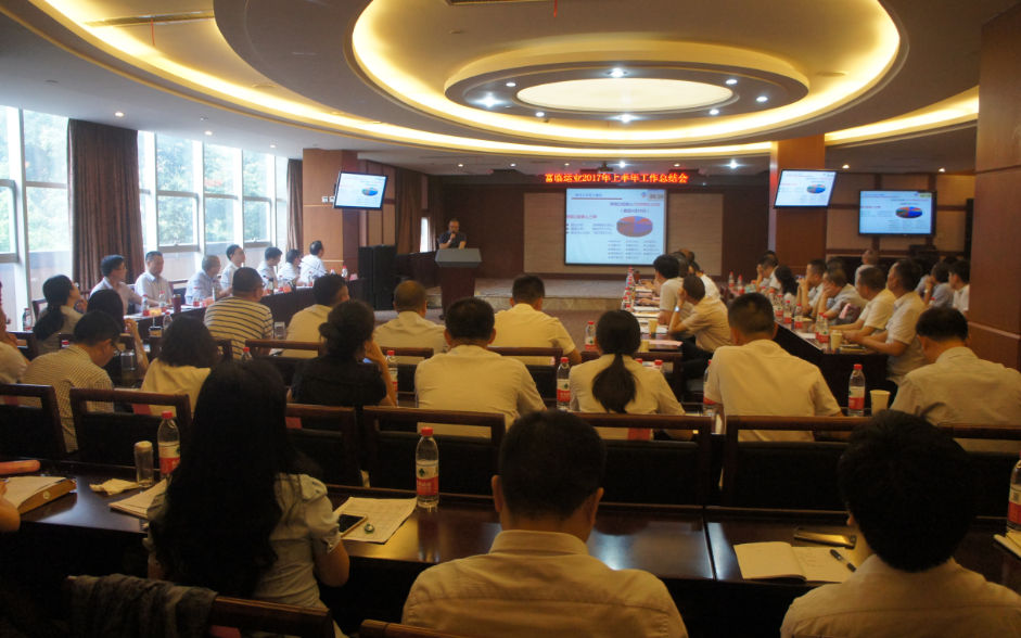 明确目标找准问题狠抓落实  积极推进企业转型升级——AG尊龙凯时召开2017年半年工作总结会议